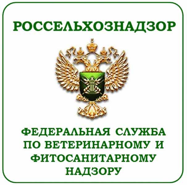 rosselhoznadzor2